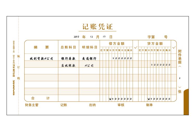 上年度記賬憑證錯誤怎么辦